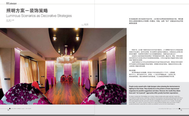 IMG1_Layot6_LUCE&DESIGN-CINA_2_X-WEB