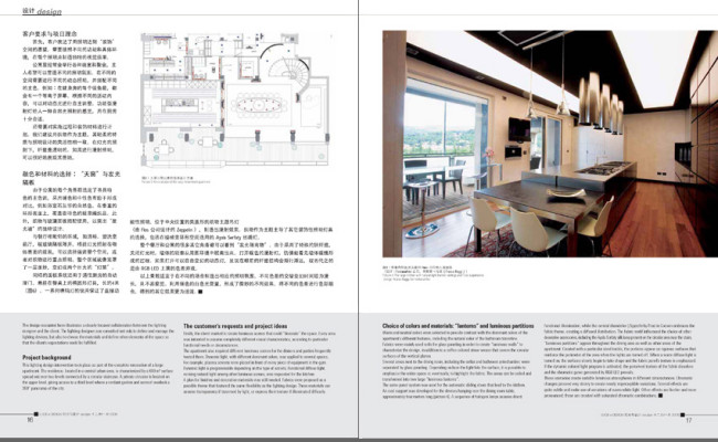 IMG1_Layot6_LUCE&DESIGN-CINA_3_X-WEB