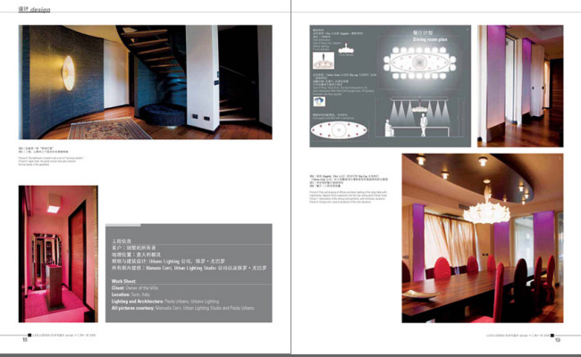IMG1_Layot6_LUCE&DESIGN-CINA_4_X-WEB